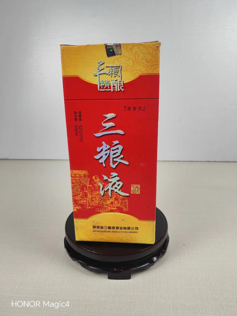 老酒与老歌 二百四十七. 2004年52度浓香型白酒 时光窖藏的味道