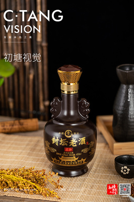 #产品摄影#白酒拍摄